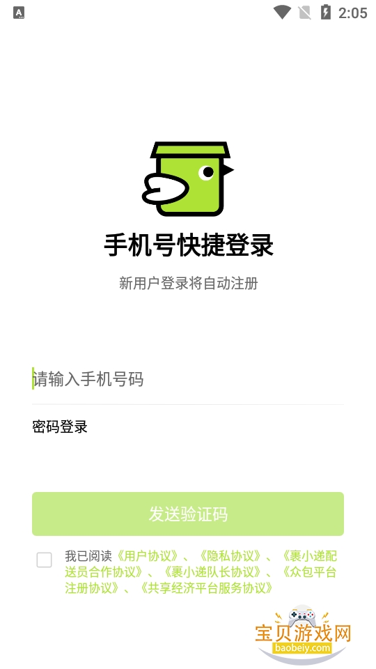 ��С������Աapp��׿�汾��ͼ1