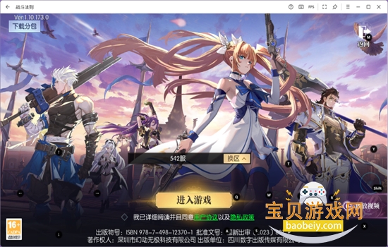 ս�������������عٷ��������°�v1.10.189 ��׿���ͼ5.