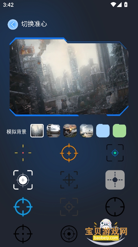 ׼�Ǹ�����������Ѱ�����v1.0.4���°��ͼ5.