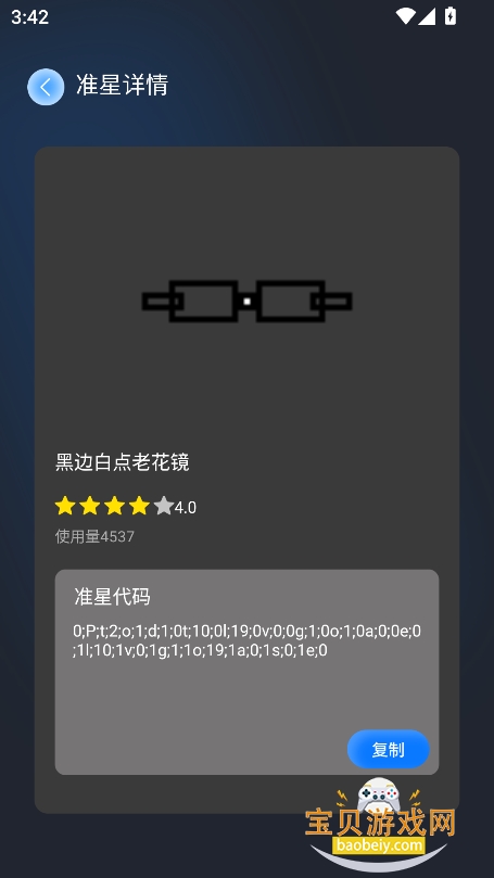 ׼�Ǹ�����������Ѱ�����v1.0.4���°��ͼ0.