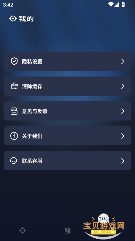 ׼�Ǹ�����������Ѱ�����v1.0.4���°��ͼ4.