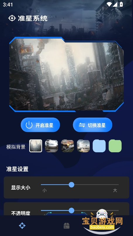 ׼�Ǹ�����������Ѱ�����v1.0.4���°��ͼ6.