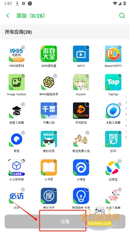 ��İר��������°�����v1.0��׿���ͼ3.