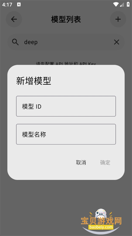 BotHubAI�Ի��ۺϿͻ���app�ֻ���v4.3.17 ��׿���ͼ4.