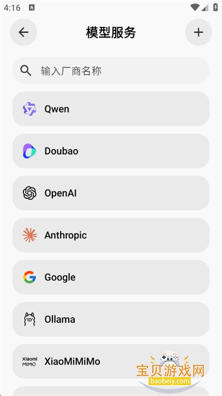 BotHubAI�Ի��ۺϿͻ���app�ֻ���v4.3.17 ��׿���ͼ2.