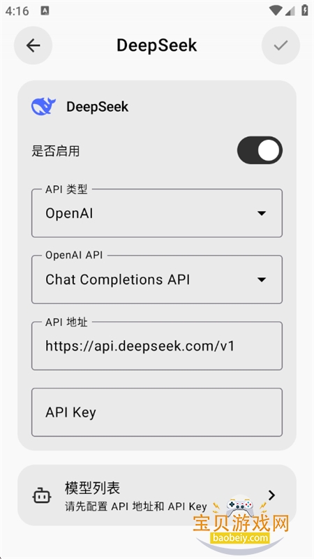 BotHubAI�Ի��ۺϿͻ���app�ֻ���v4.3.17 ��׿���ͼ3.