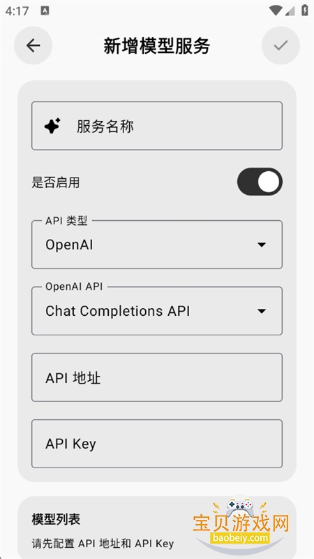 BotHubAI�Ի��ۺϿͻ���app�ֻ���v4.3.17 ��׿���ͼ5.