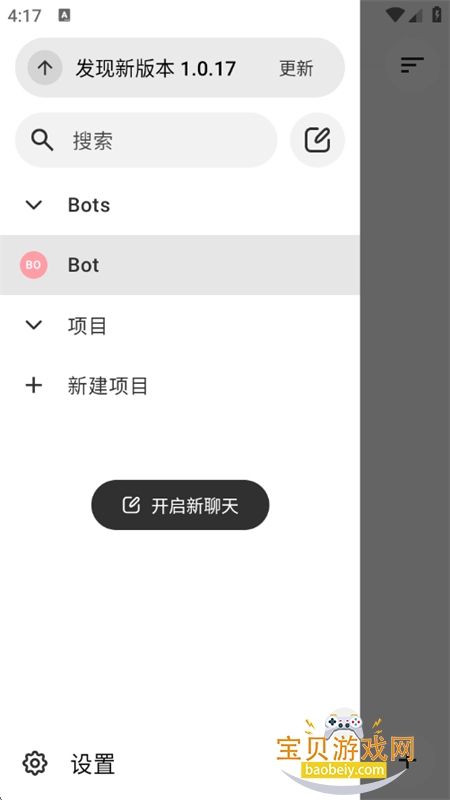BotHubAI�Ի��ۺϿͻ���app�ֻ���v4.3.17 ��׿���ͼ6.
