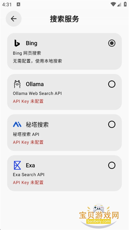 BotHubAI�Ի��ۺϿͻ���app�ֻ���v4.3.17 ��׿���ͼ10.