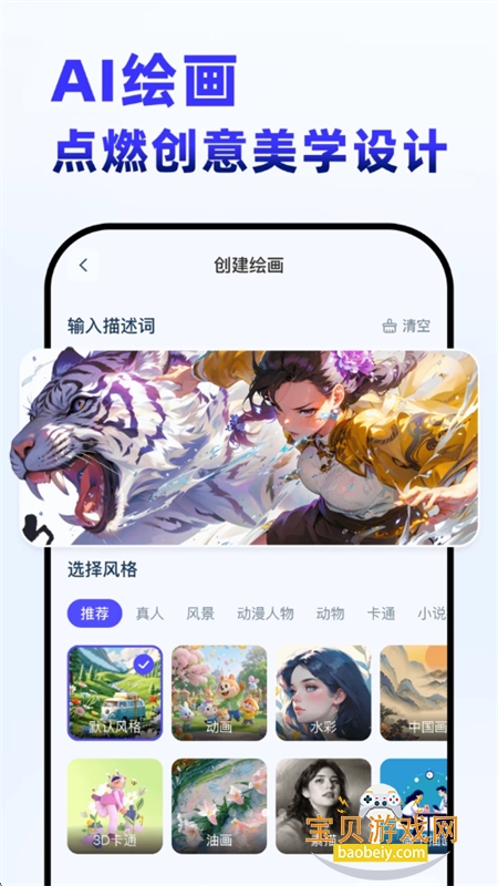 AIȫ������app���°汾2026v1.0.0 ��׿���ͼ3.