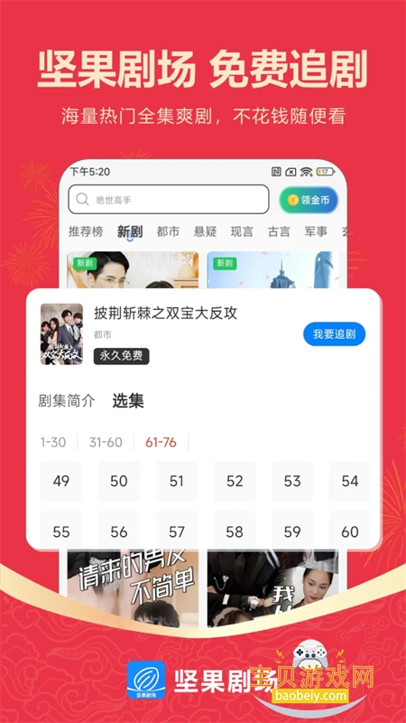 ����糡�̾�����app�����ֻ���v2.14.3 ��׿���ͼ0.