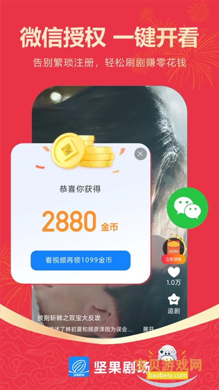 ����糡�̾�����app�����ֻ���v2.14.3 ��׿���ͼ3.