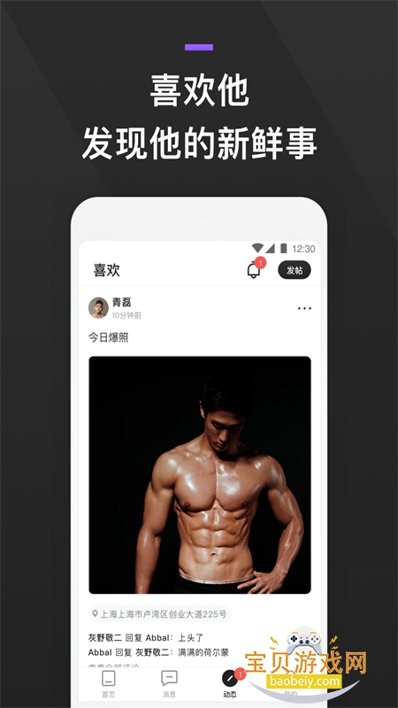 GayFun������׿���°汾2026��ͼ1