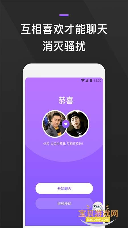 GayFun������׿���°汾2026��ͼ6