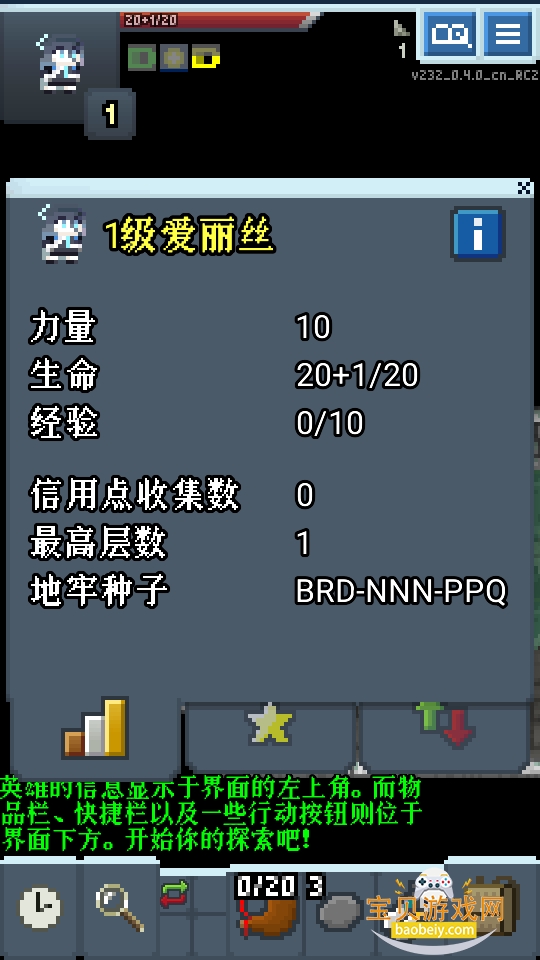 ���ص��α���������׿��(Blue Archive Pixel Dungeon)��ͼ0