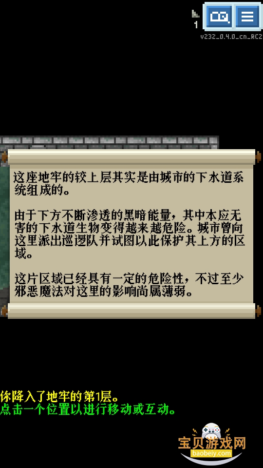 ���ص��α���������׿��(Blue Archive Pixel Dungeon)��ͼ3