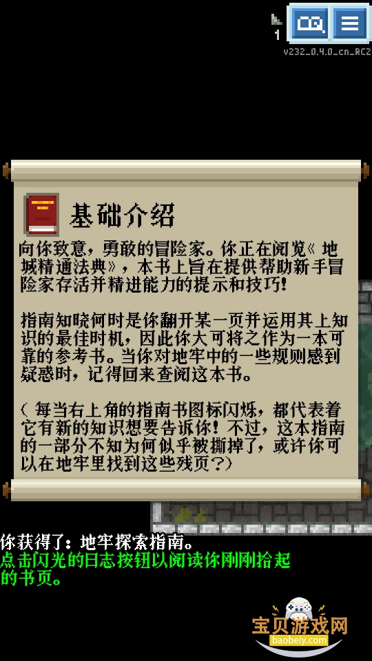 ���ص��α���������׿��(Blue Archive Pixel Dungeon)��ͼ1