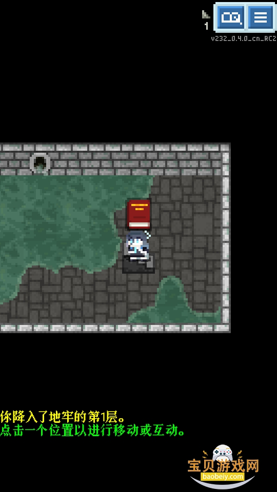 ���ص��α���������׿��(Blue Archive Pixel Dungeon)��ͼ2