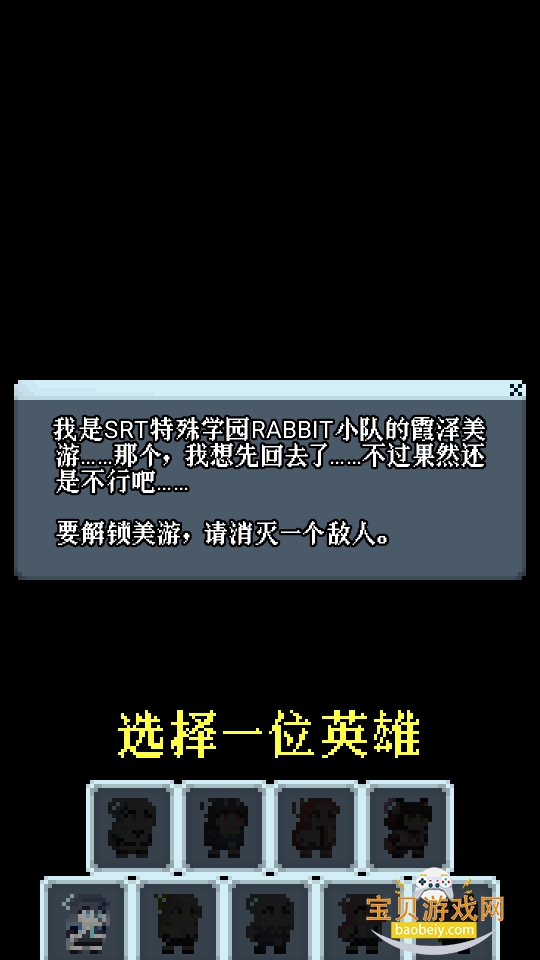 ���ص��α���������׿��(Blue Archive Pixel Dungeon)��ͼ5