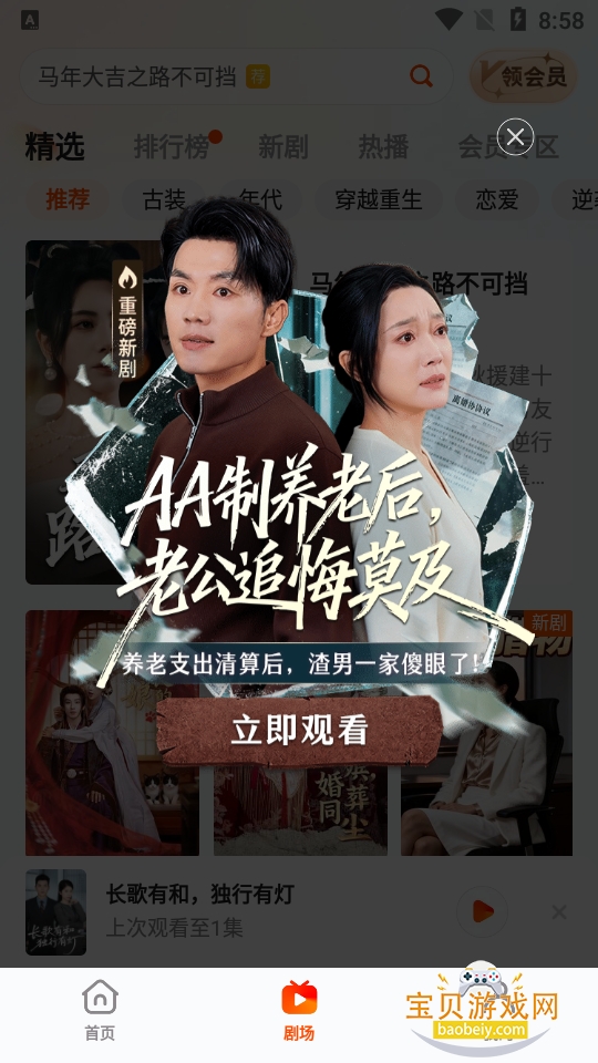 ����tv2026�ֻ���׿��(�����糡)2.23.0 �ֻ����ͼ4.