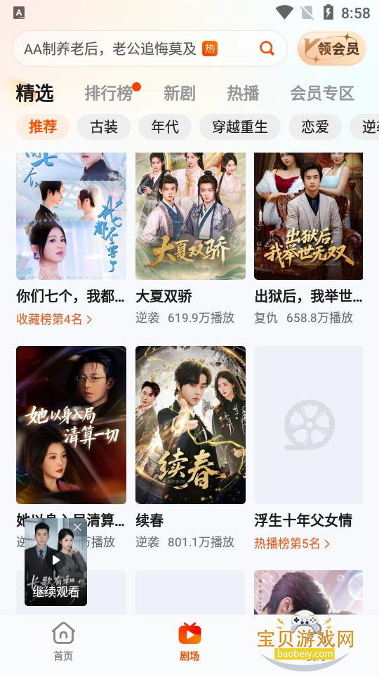 ����tv2026�ֻ���׿��(�����糡)2.23.0 �ֻ����ͼ1.