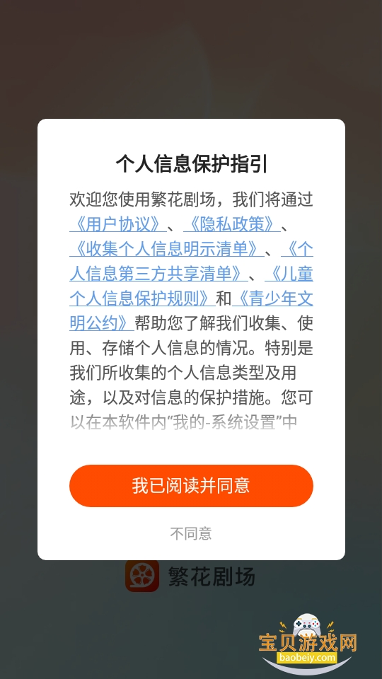 ����tv2026�ֻ���׿��(�����糡)2.23.0 �ֻ����ͼ3.