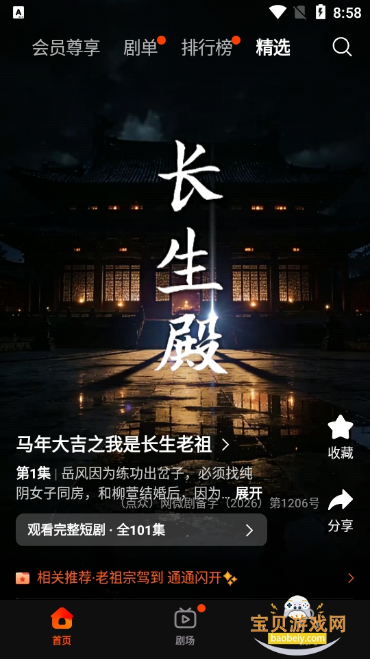 ����tv2026�ֻ���׿��(�����糡)2.23.0 �ֻ����ͼ5.