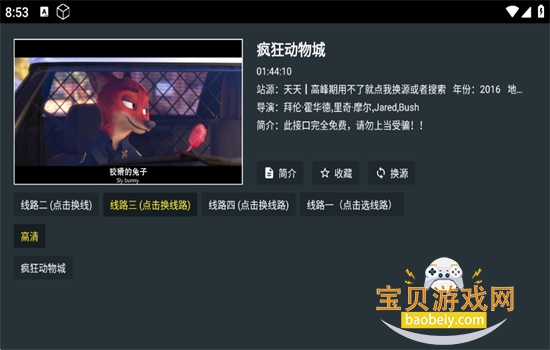 ��ӰӰԺtV�����ذ�׿�ֻ���v9.9.9.9 ��׿���ͼ9.