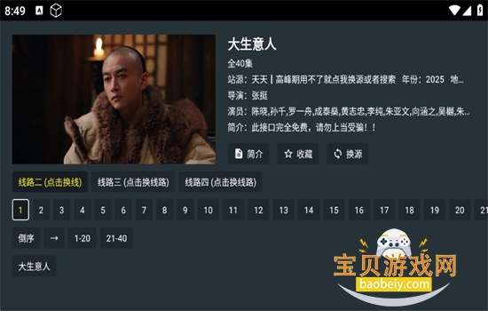 ��ӰӰԺtV�����ذ�׿�ֻ���v9.9.9.9 ��׿���ͼ5.