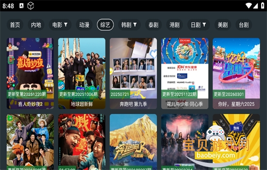 ��ӰӰԺtV�����ذ�׿�ֻ���v9.9.9.9 ��׿���ͼ2.