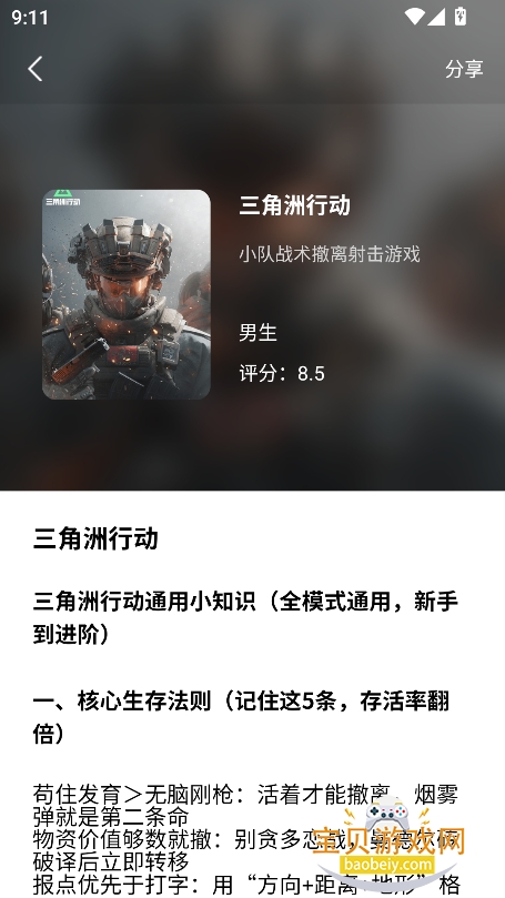 �ֻ���Ϸ����+app���°�v1.0.1��׿���ͼ4.