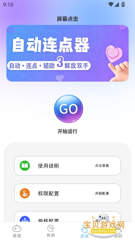 �ֻ���Ϸ����+app���°�v1.0.1��׿���ͼ5.