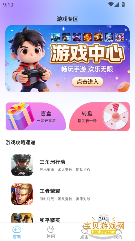 �ֻ���Ϸ����+app���°�v1.0.1��׿���ͼ7.