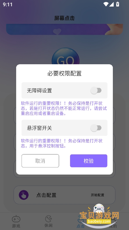 �ֻ���Ϸ����+app���°�v1.0.1��׿���ͼ0.