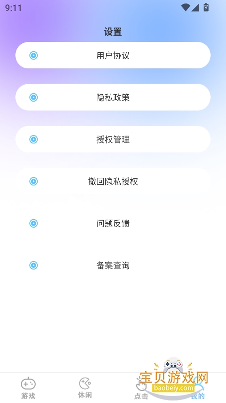 �ֻ���Ϸ����+app���°�v1.0.1��׿���ͼ3.