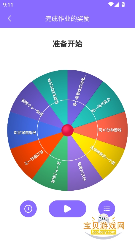 �ֻ���Ϸ����+app���°�v1.0.1��׿���ͼ2.