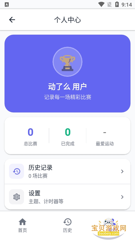 ����ô�Ʒ�app�ֻ����°�׿��1.0.0 �ֻ����ͼ4.