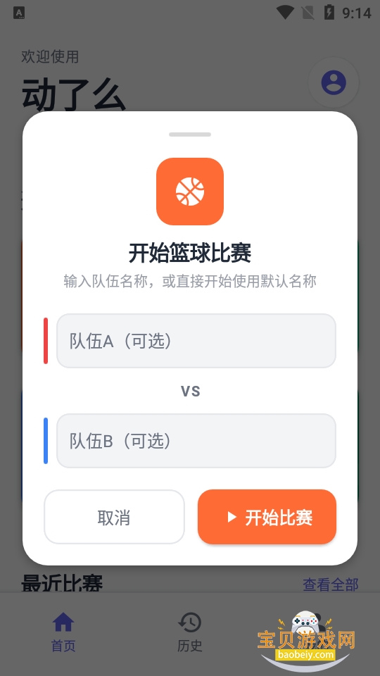 ����ô�Ʒ�app�ֻ����°�׿��1.0.0 �ֻ����ͼ2.