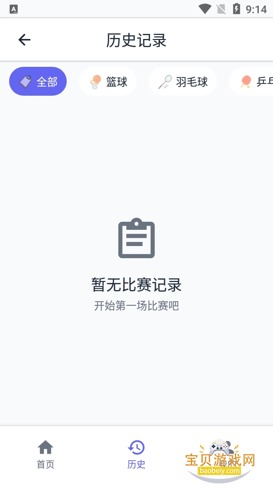 ����ô�Ʒ�app�ֻ����°�׿��1.0.0 �ֻ����ͼ5.