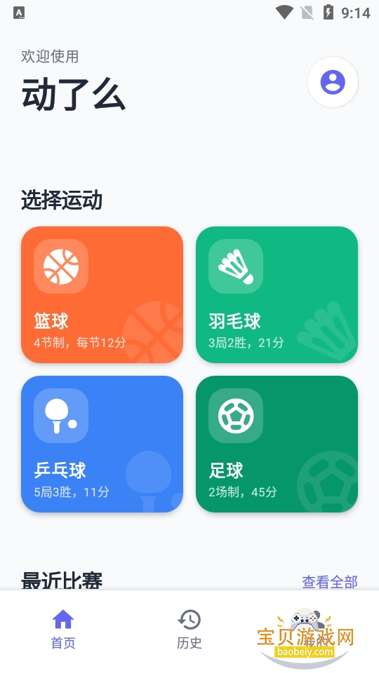 ����ô�Ʒ�app�ֻ����°�׿��1.0.0 �ֻ����ͼ6.