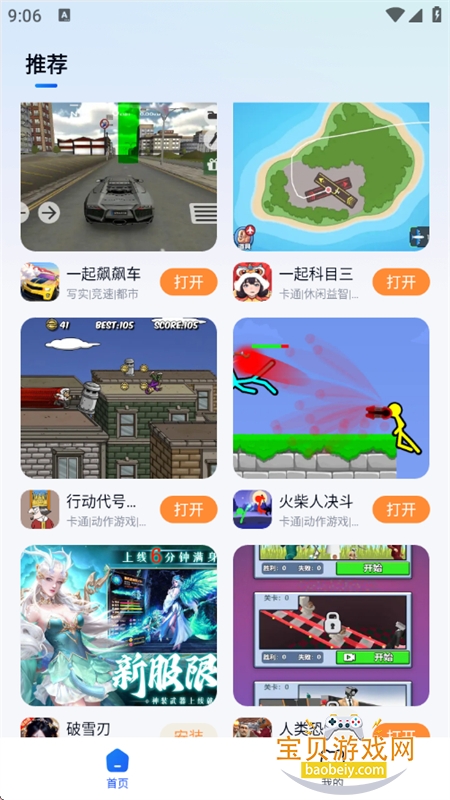 Сè������Ϸapp�ٷ������������v2.0.1 ��׿���ͼ5.