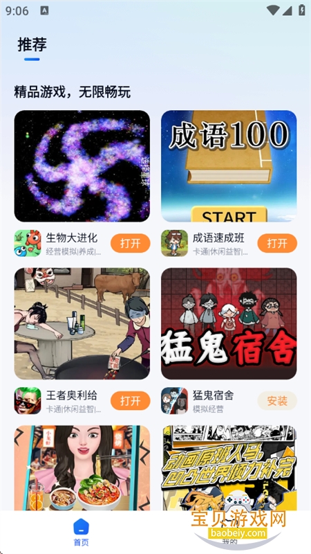 Сè������Ϸapp�ٷ������������v2.0.1 ��׿���ͼ2.