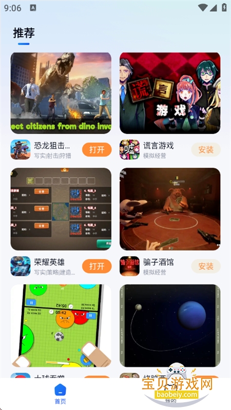 Сè������Ϸapp�ٷ������������v2.0.1 ��׿���ͼ6.