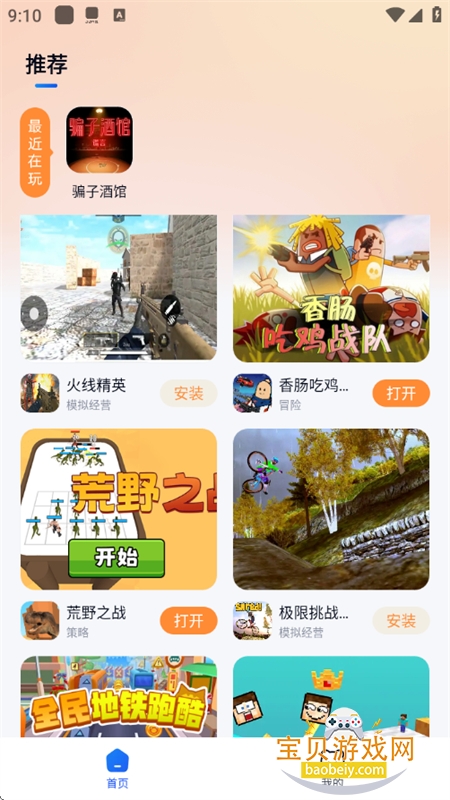 Сè������Ϸapp�ٷ������������v2.0.1 ��׿���ͼ7.