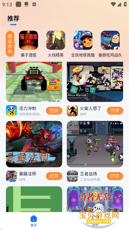 Сè������Ϸapp�ٷ������������v2.0.1 ��׿���ͼ10.