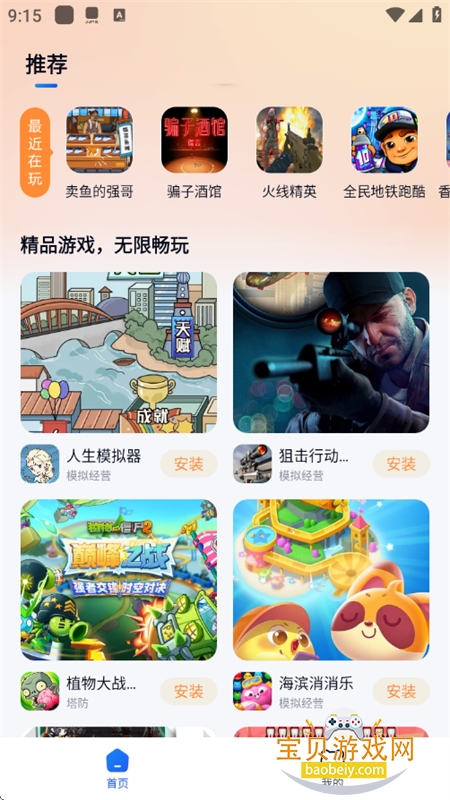 Сè������Ϸapp�ٷ������������v2.0.1 ��׿���ͼ11.