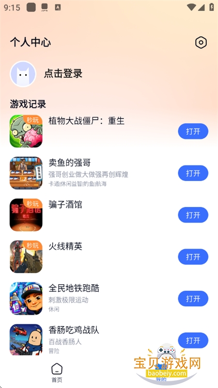 Сè������Ϸapp�ٷ������������v2.0.1 ��׿���ͼ12.
