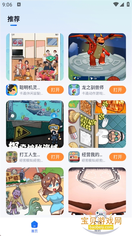 Сè������Ϸapp�ٷ������������v2.0.1 ��׿���ͼ3.