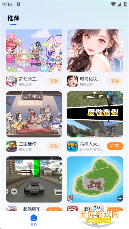 Сè������Ϸapp�ٷ������������v2.0.1 ��׿���ͼ4.