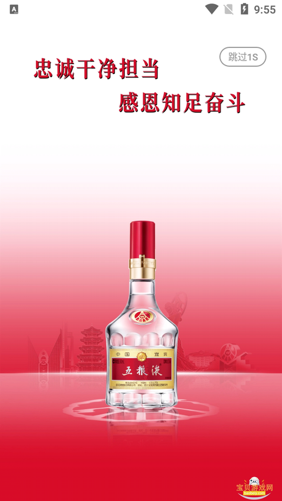 ����Һ��԰app�ֻ�����ͻ���3.0.24 �ٷ����ͼ6.